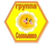 Солнышко.jpg