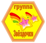 Звездочки.jpg